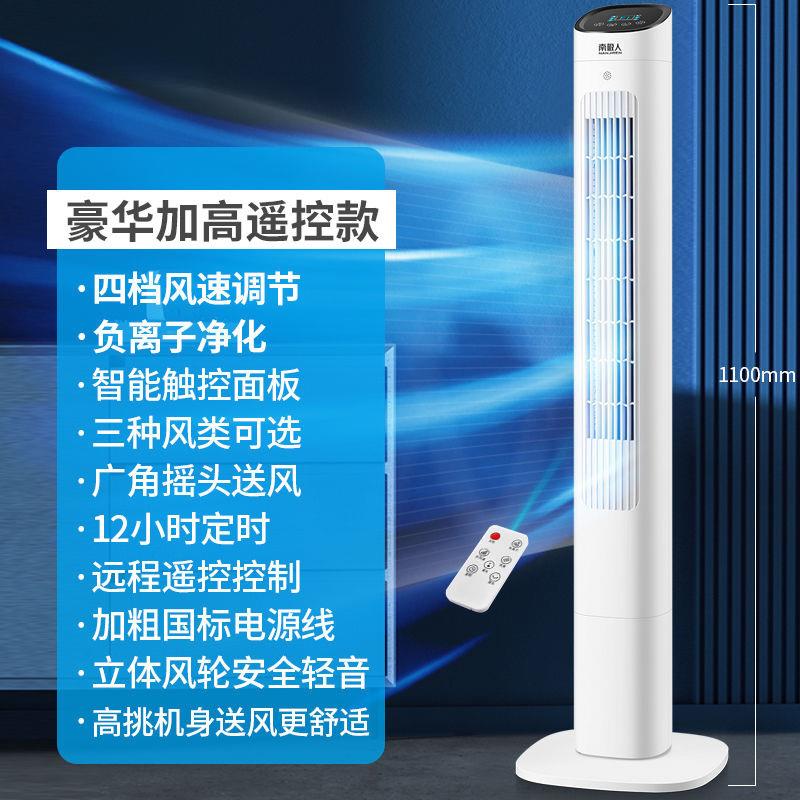电风扇家用塔扇落地扇摇头无叶塔式静音立式宿舍台式风扇一件包邮