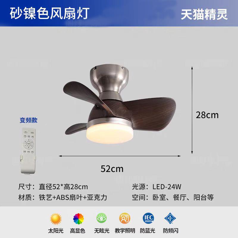 北欧吸顶风扇灯新款儿童吊扇灯卧室餐厅变频静音家用小型阳台吊灯