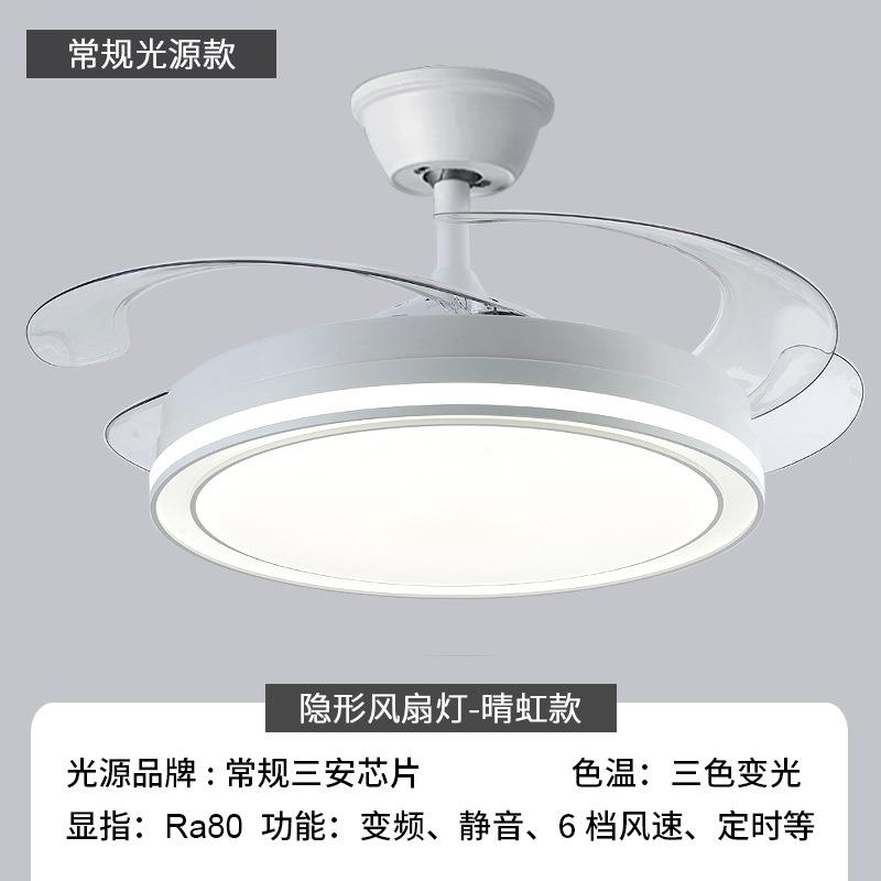 智能护眼风扇灯吸顶一体客厅灯现代简约餐厅卧室隐形电扇吊扇灯具