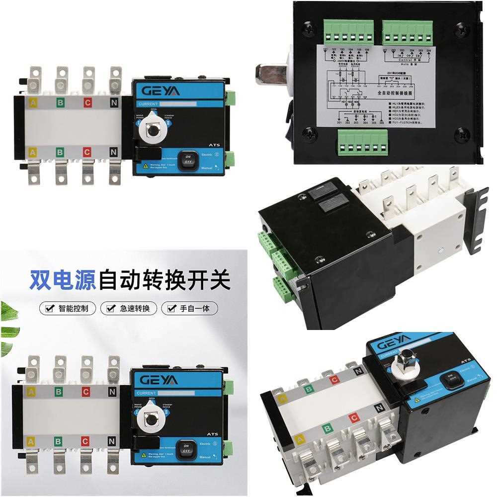 格亚双电源自动转换开关PC级隔离型4P 63A 100A 160A切换开关