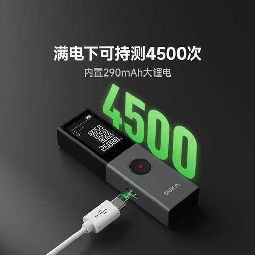 杜克LSB激光测距仪红外线测量仪器电子测量尺量房仪高精度激光尺
