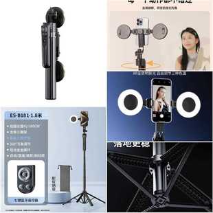 B181智能AI人脸识别跟拍一体支架四脚铝合金落地1.8米手机自拍杆