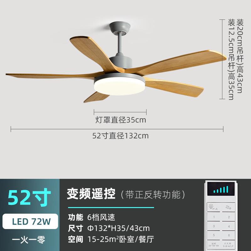 五叶大风力餐厅风扇灯北欧实木家用客厅吊扇灯简约变频带灯电风扇