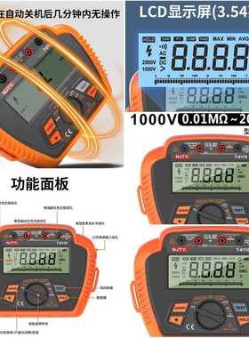 NJTY 绝缘电阻测试仪高精度高压数字兆欧表电工用智能检测电阻表