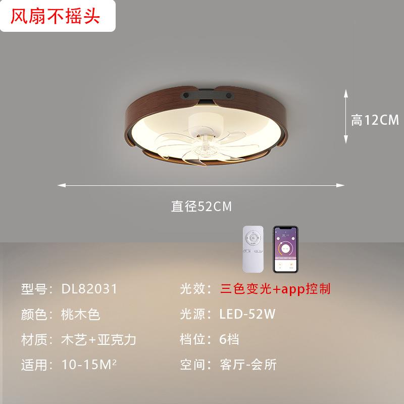 餐厅风扇灯吸顶客厅卧室摇头吊扇灯智能变频静音风扇灯具全屋套餐
