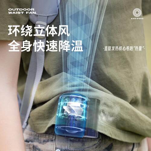 跨境挂腰风扇便携大风力充电户外运动工地消暑降温随身小空调