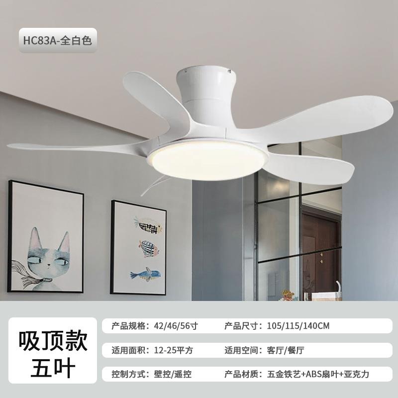 智能风扇灯北欧家用五叶客厅吊扇灯卧室智能风扇一体吊灯中山工厂