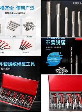 131pcs螺纹修复工具高速钢螺纹套丝锥组合 现货五金修车工具