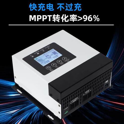 MPPT太阳能充电控制器30A-120A自动识别12V-96V 电池智能光伏发电