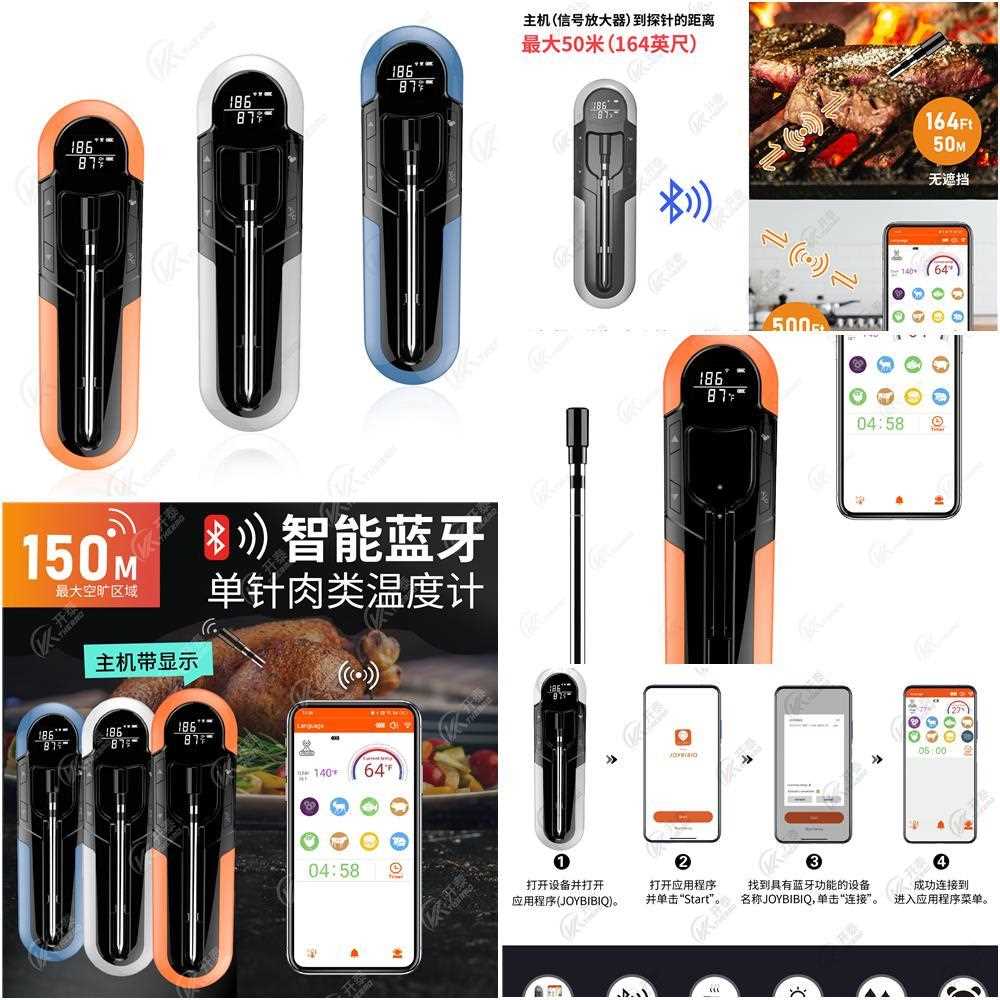 智能蓝牙手机APP电子无线温度计防水户外美式烤炉牛排烤肉温度计