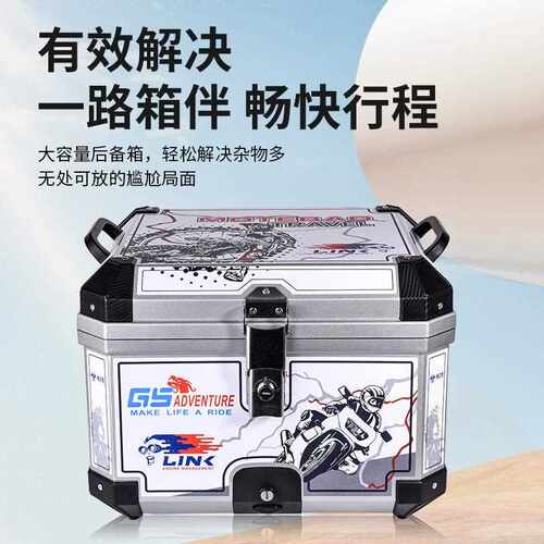 可拆卸摩托车尾箱防水电瓶车电动车后备箱收纳踏板车底座摩旅