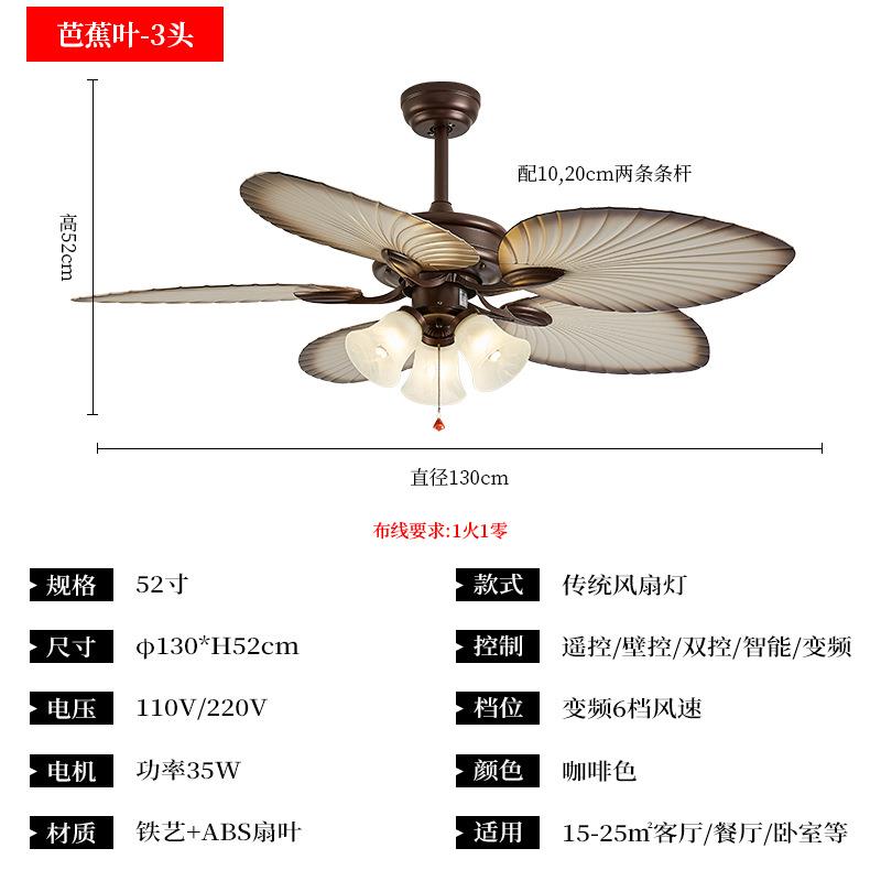 52寸美式变频吊扇灯 五叶芭蕉扇风扇吊灯家用智能客厅餐厅电扇灯