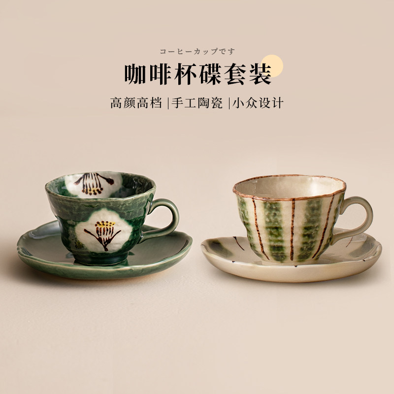 日本进口咖啡杯套装高档精致陶瓷杯子日式水杯高级感轻奢生日礼物