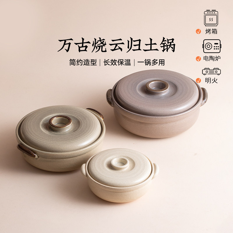万古烧砂锅燃气灶专用耐高温日本进口家用煲汤煲仔饭专用陶瓷土锅