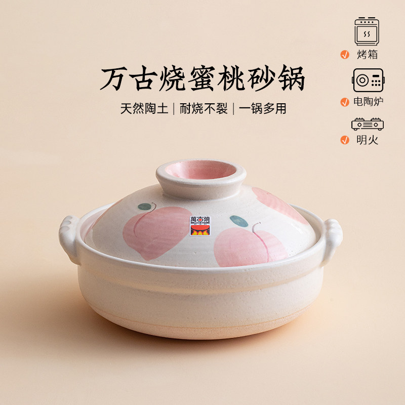 日本进口万古烧砂锅陶瓷土锅煲仔饭专用炖汤沙锅宽口锅煤气灶专用