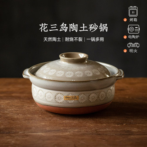 万古烧砂锅日本进口Ginpo花三岛日式家用燃气灶煲仔饭土锅煲汤锅
