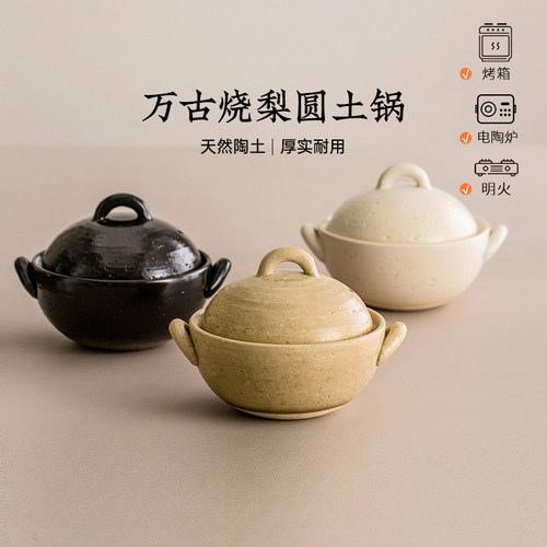 万古烧陶瓷砂锅家用土锅