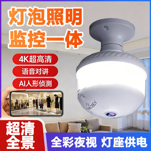 【吊顶式监控】照明监控一体