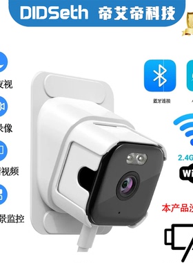 2K手机远程WiFi高清摄像头家用黑光全彩夜视窗户双向语音双频贴窗