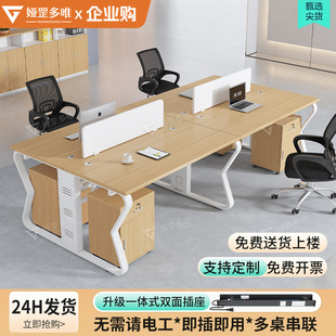 办公桌椅组合套装办公室职员桌电脑桌4四6六人位屏风办公桌员工位
