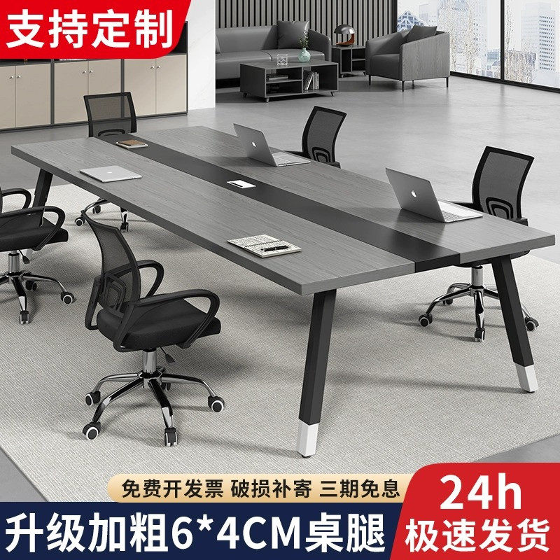 会议桌长桌简约现代小型会议室工作台洽谈桌简易长条办公桌椅组合