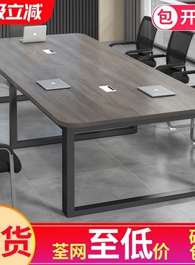 会议桌长桌简约现代洽谈桌椅组合长条桌长方形大桌子工作台办公桌