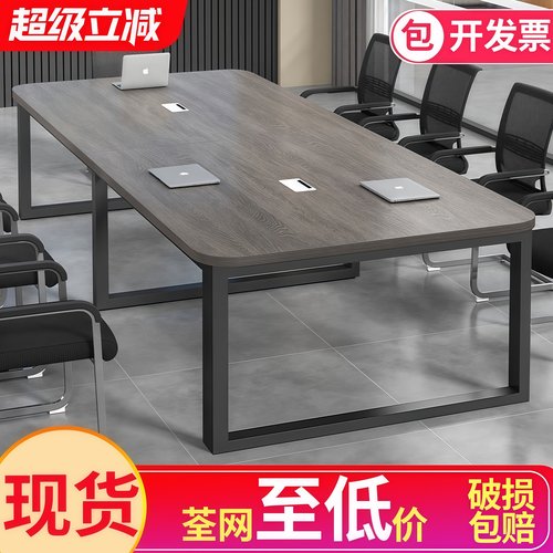 会议桌长桌简约现代长方形