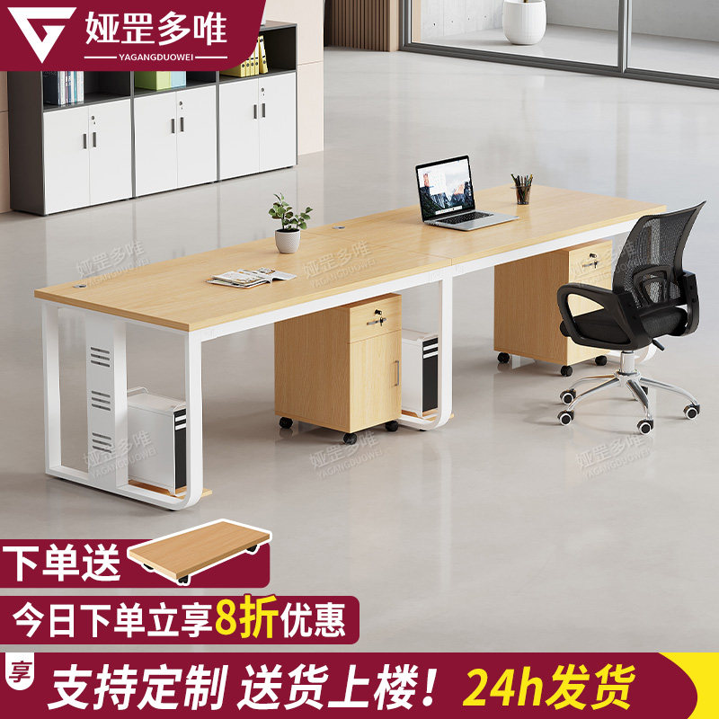 办公桌员工位简约现代双人办公桌办公室电脑桌子职员办公桌椅组合