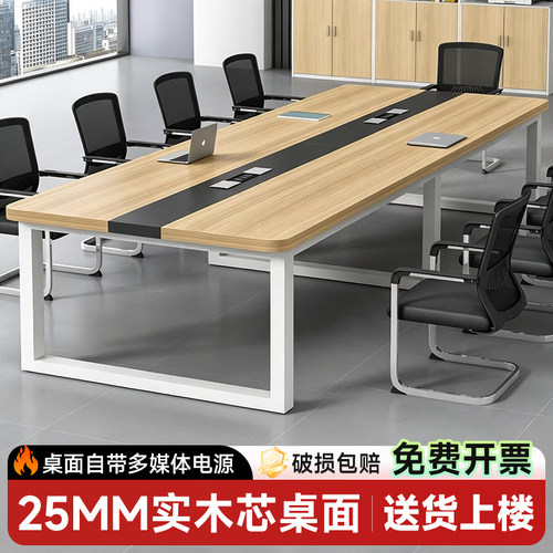 会议桌长桌长条桌简约现代会议室桌椅长方形桌子职员办公桌椅组合