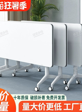 培训桌椅组合移动办公桌长条桌教育机构拼接多功能课桌折叠会议桌