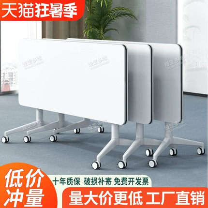 培训桌椅组合移动办公桌长条桌教育机构拼接多功能课桌折叠会议桌