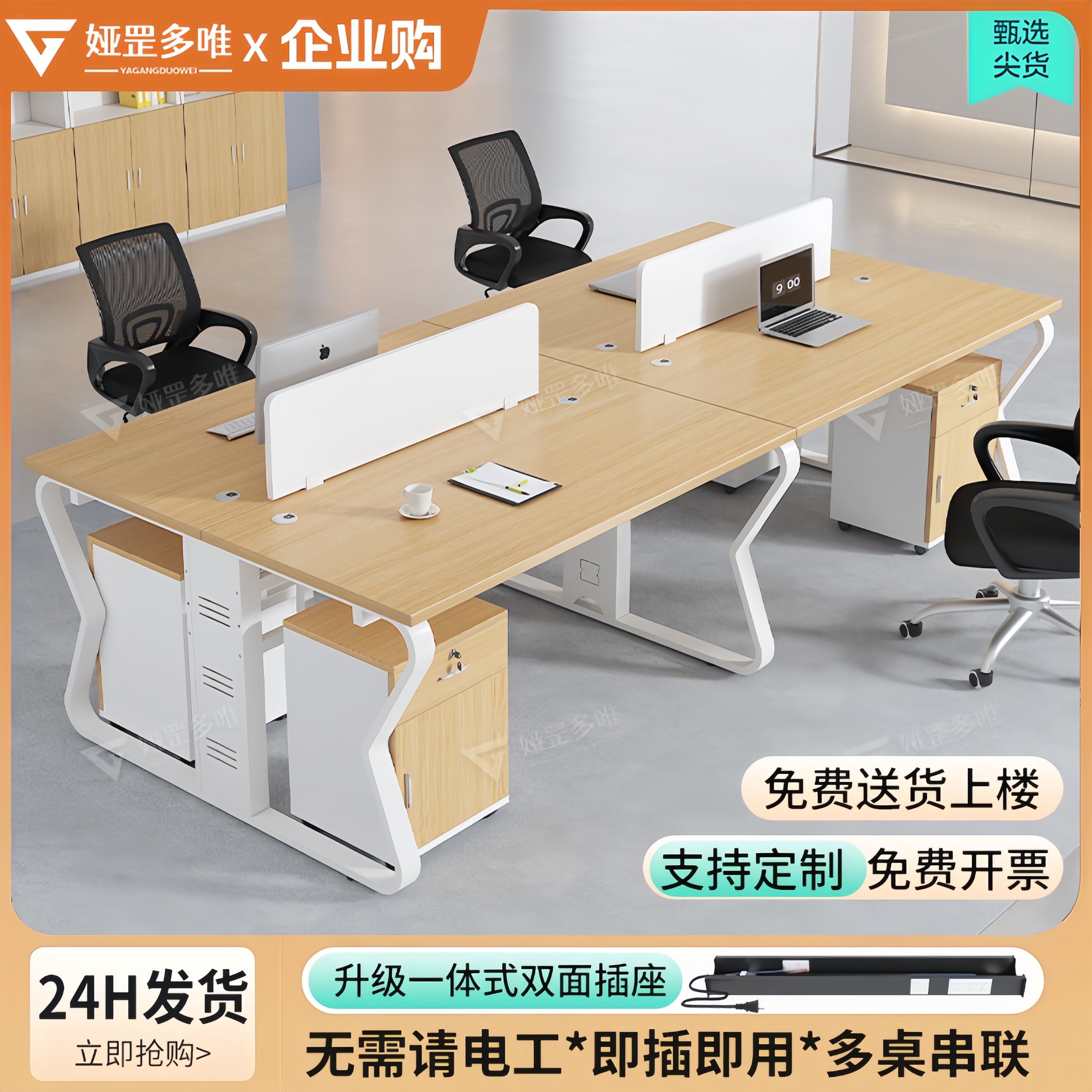 办公桌椅组合套装办公室职员桌电脑桌4四6六人位屏风办公桌员工位