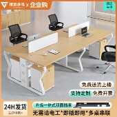 办公桌椅组合套装 办公室职员桌电脑桌4四6六人位屏风办公桌员工位