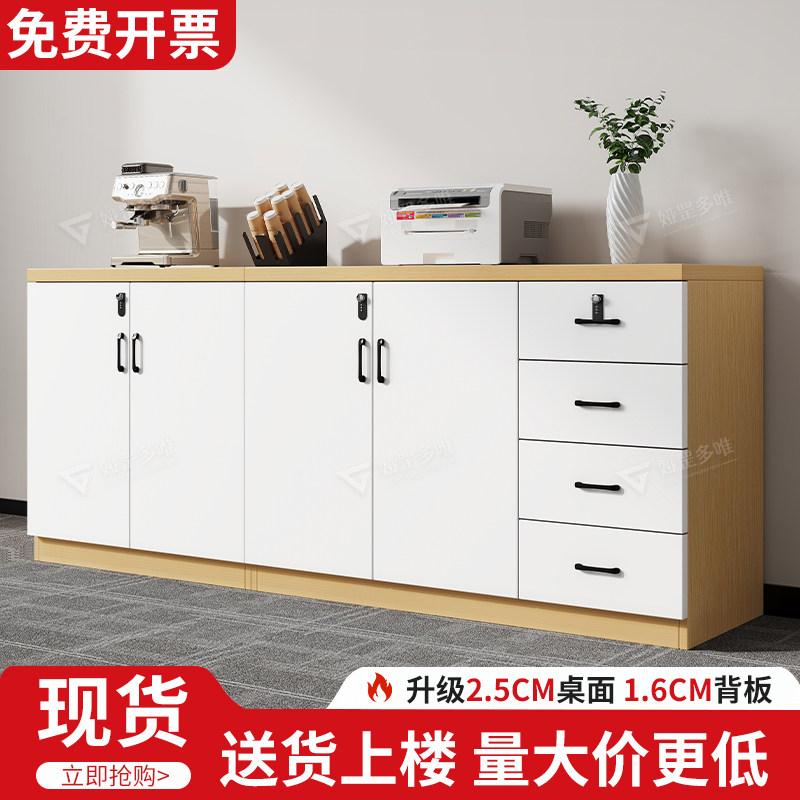 办公室文件柜矮柜落地储物柜档案资料收纳柜茶水柜木质办公置物柜