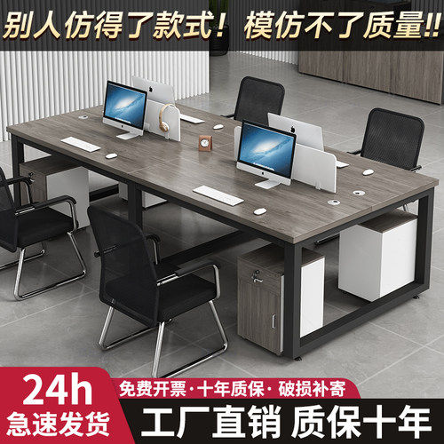 职员桌4人位办公桌办公桌