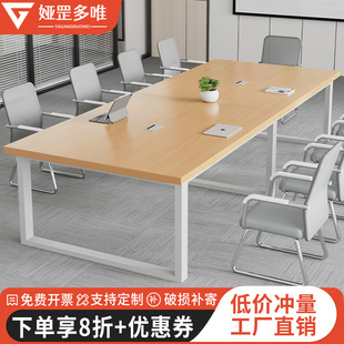 会议桌长条桌简约现代会议室洽谈桌长方形桌子工作台办公桌椅组合