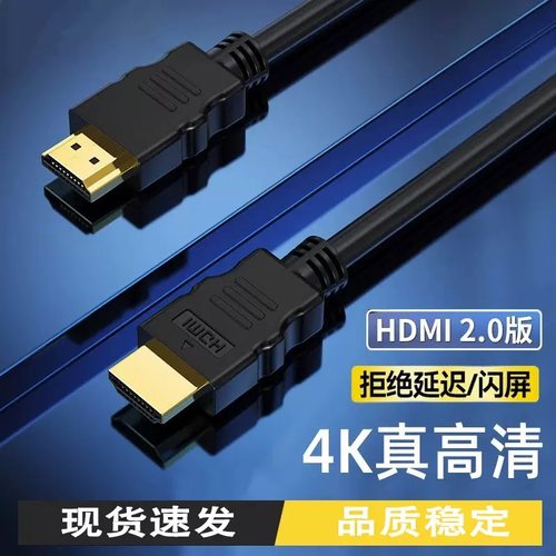 适用惠科HKC T7000plus液晶显示器电脑HDMI高清线 显示屏连接数据