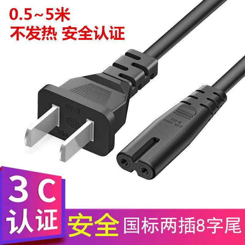 适用Pioneer先锋DVD数码影碟机DV-3022V纯铜2孔8字电源线属于什么档次？