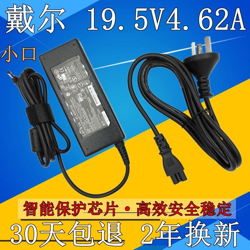 赛米欧stro成就v5460 V5470 V5560笔记本V5480充电源适配器线5439