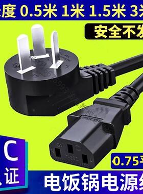 适用Midea美的MB-FB50Easy501电饭锅5L升大容量电源线三孔插头线