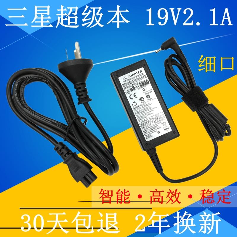 三星超级本19V2.1A笔记本900X4D 900X3C 900X3A电脑充电源适配器