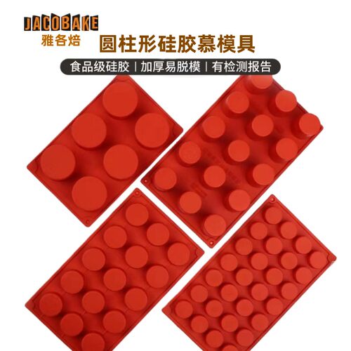 圆柱硅胶模具圆形慕斯甜点燕麦脆