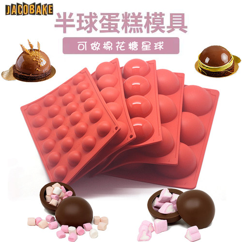 雅各焙雪媚娘半球流心馅模具