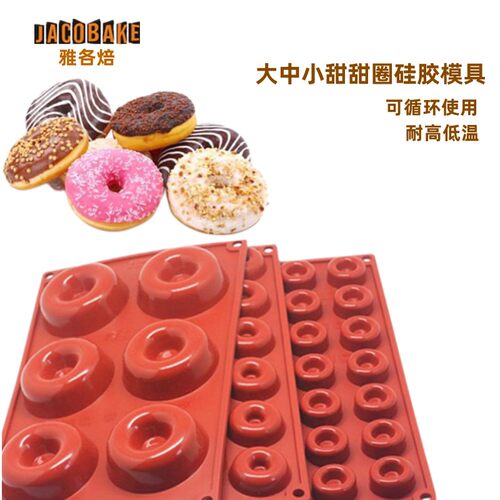 雅各焙装饰件迷你天使圈圈模具