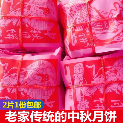 福建手工福安老式月饼油酥五仁