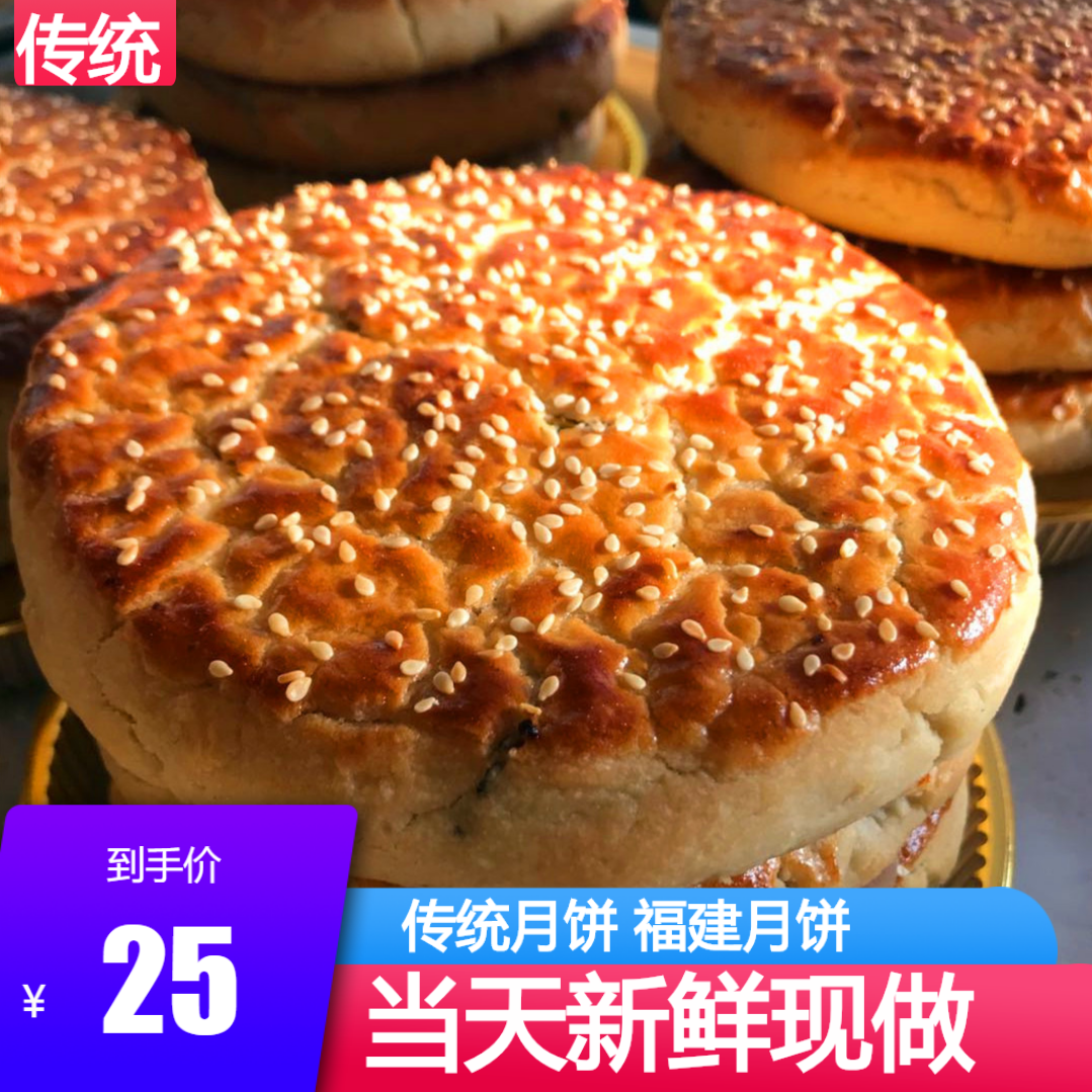 福建福安阳头横街头传统中秋月饼 手工月饼礼饼礼盒1份500克包邮