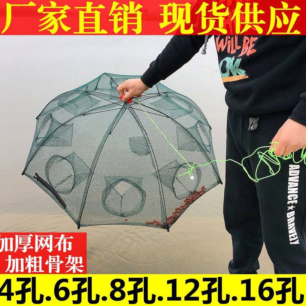 立减5元鱼网虾笼捕鱼笼神器