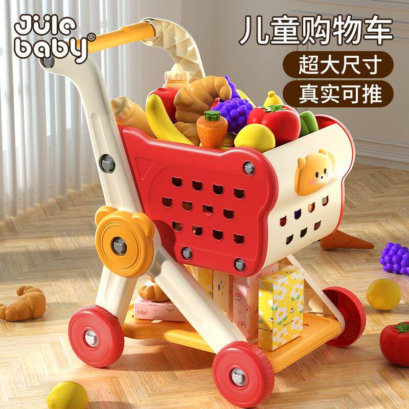 立减5元儿童过家家购物车玩具