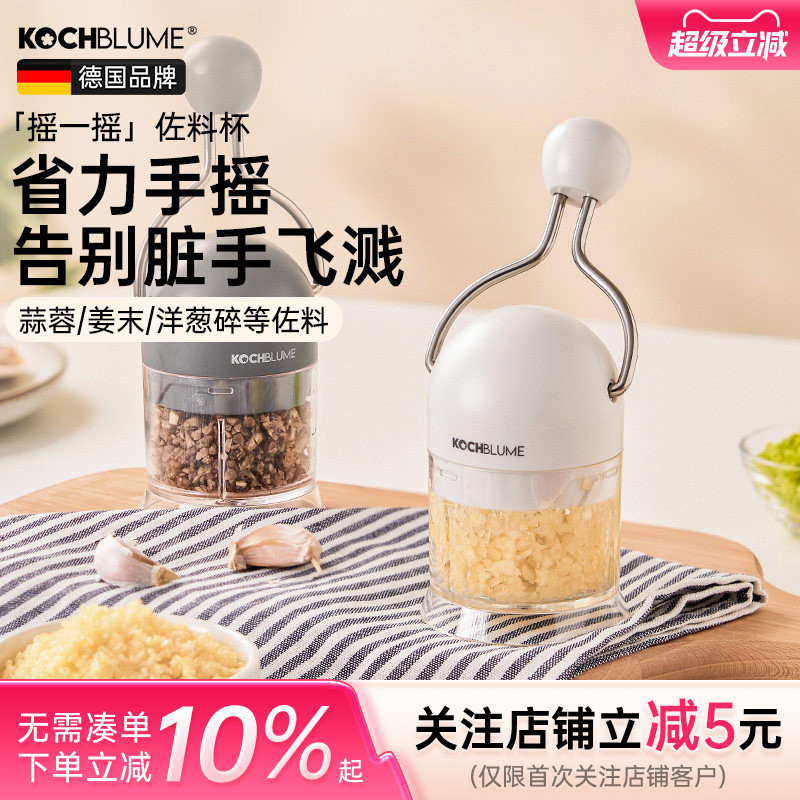 立减5元多功能手动切蒜器