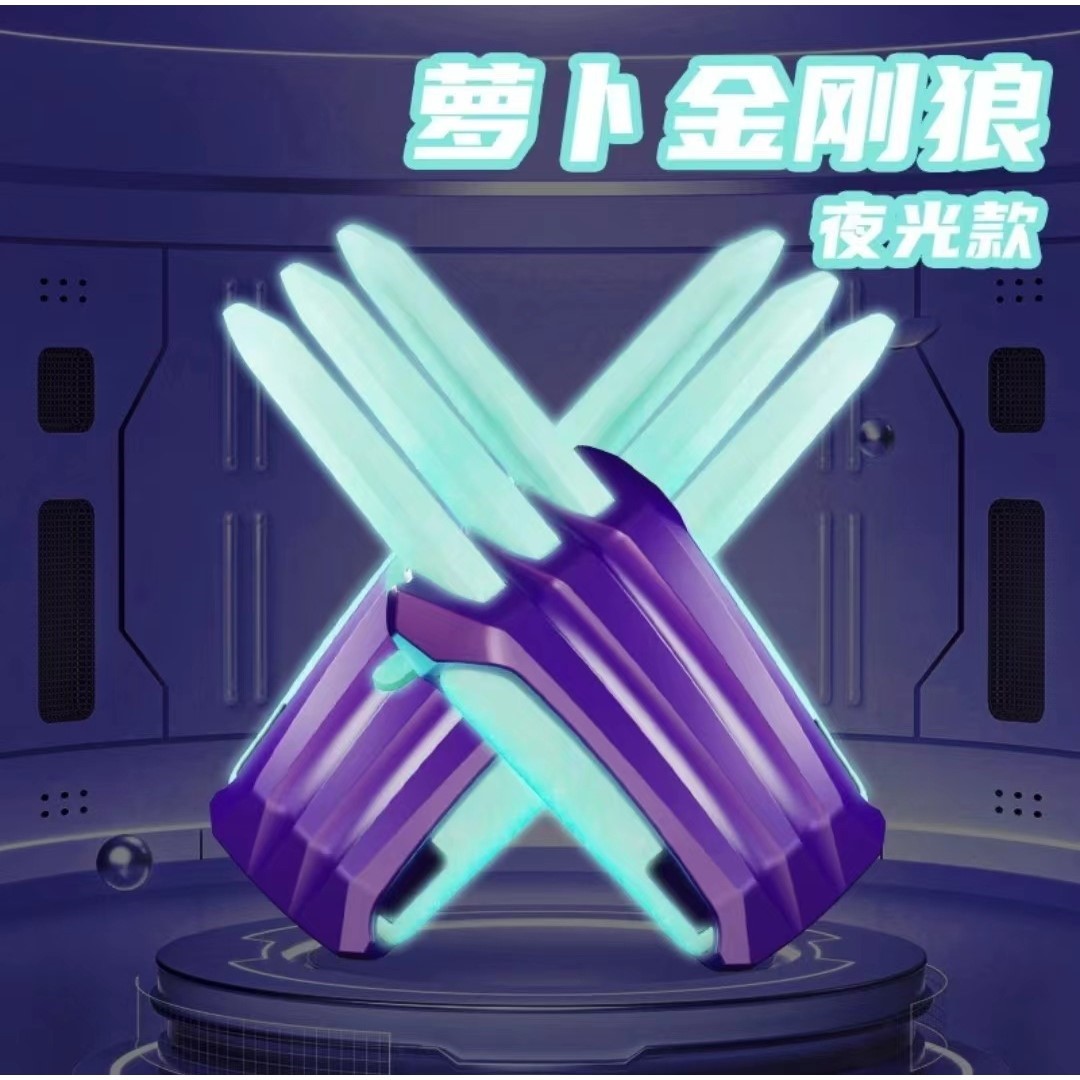 萝卜金刚狼爪网红夜光罗布爪可伸缩萝卜刀金钢爪解压玩具男孩儿童